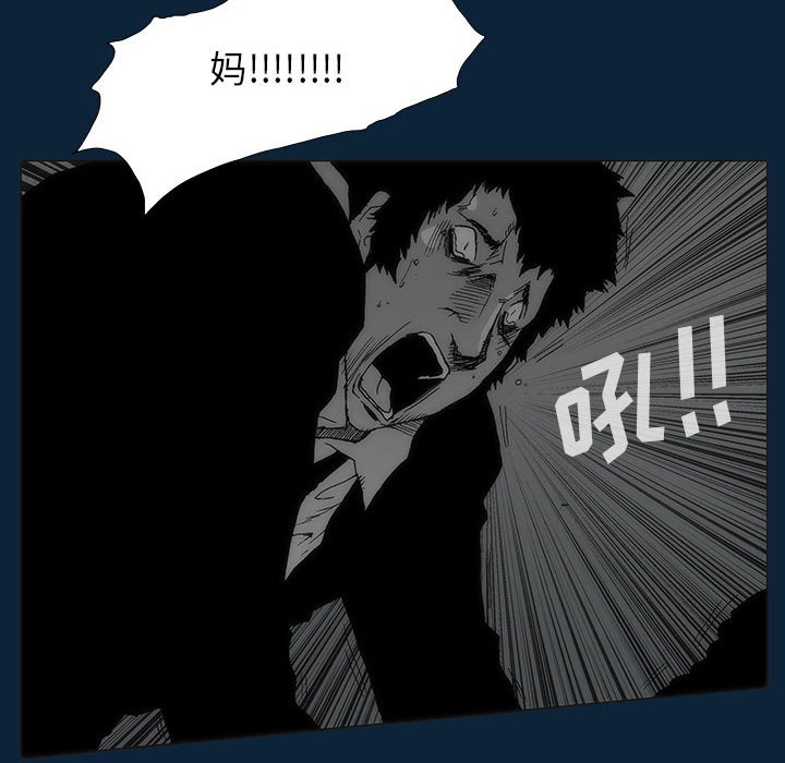 《噬人雨》76 第19页