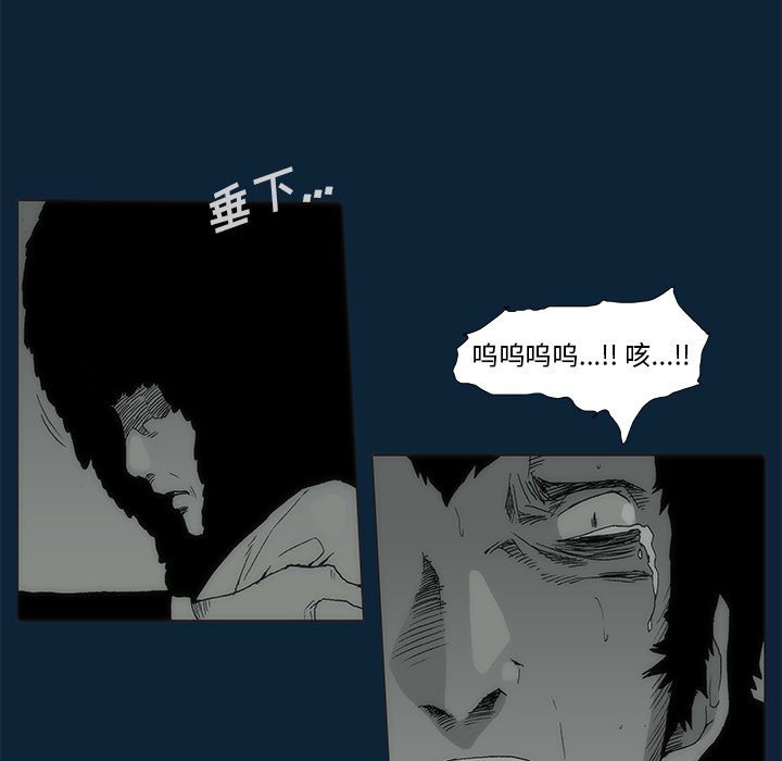 《噬人雨》76 第22页