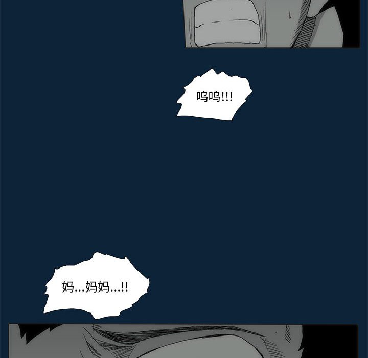 《噬人雨》76 第23页