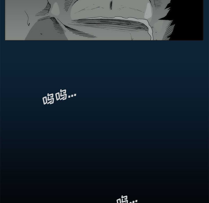 《噬人雨》76 第24页