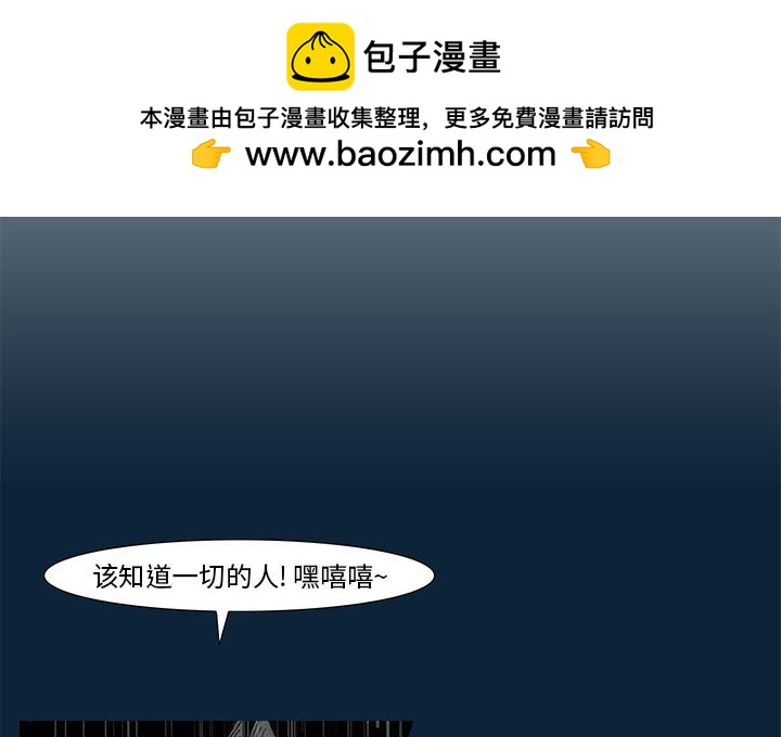《噬人雨》76 第2页