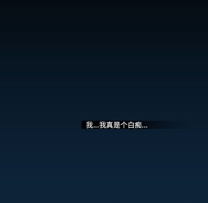 《噬人雨》76 第34页