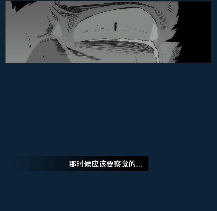 《噬人雨》76 第35页