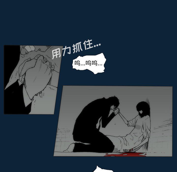 《噬人雨》76 第36页