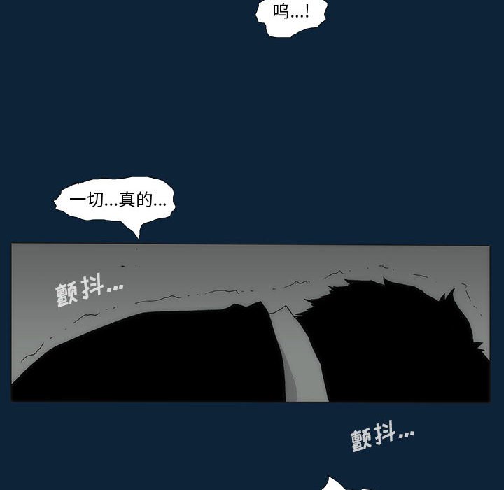 《噬人雨》76 第37页
