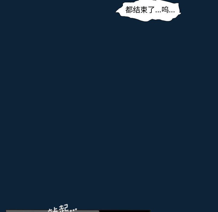 《噬人雨》76 第38页