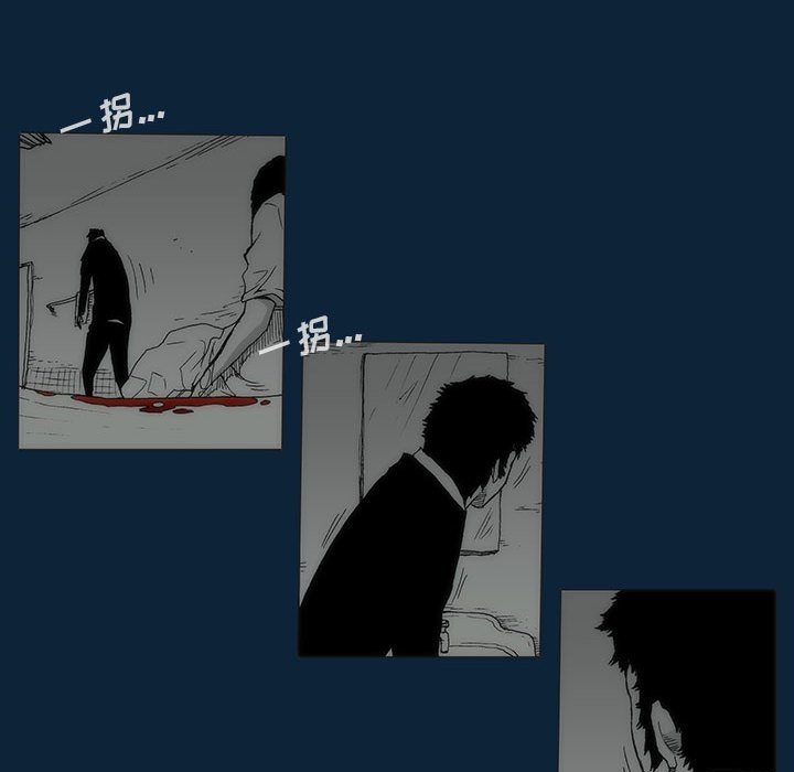《噬人雨》76 第40页