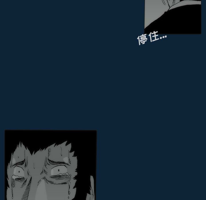 《噬人雨》76 第41页