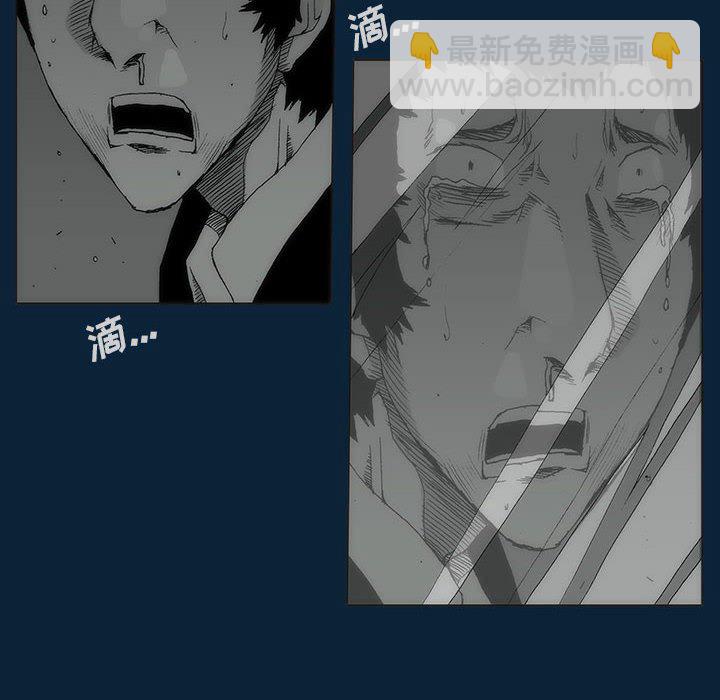 《噬人雨》76 第42页