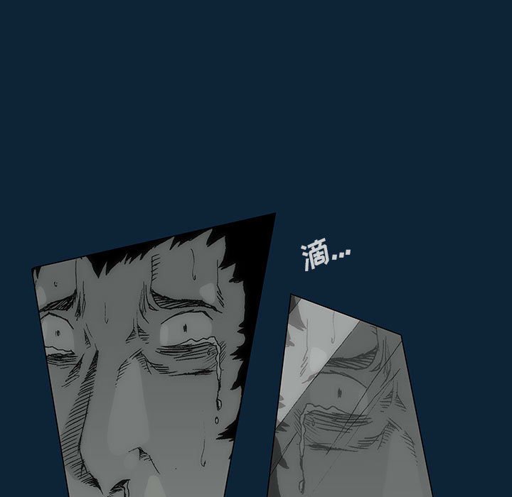 《噬人雨》76 第43页