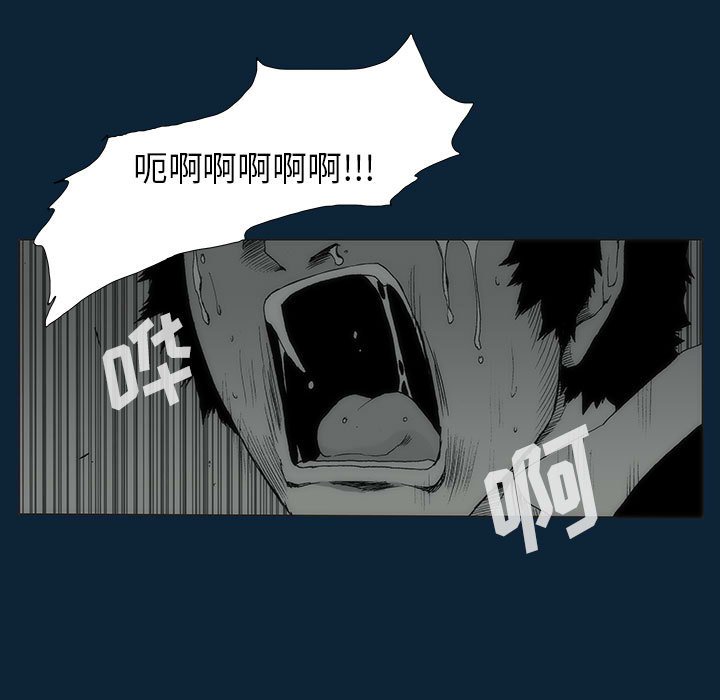 《噬人雨》76 第45页