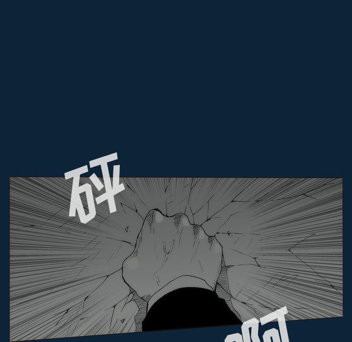 《噬人雨》76 第46页