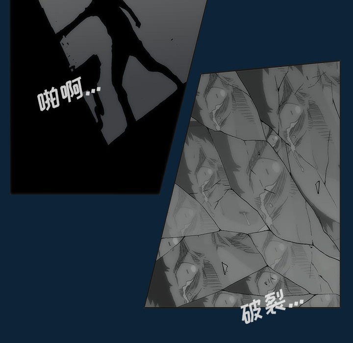 《噬人雨》76 第48页