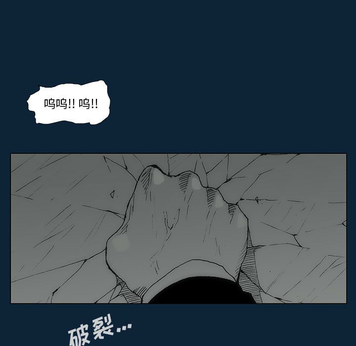 《噬人雨》76 第49页