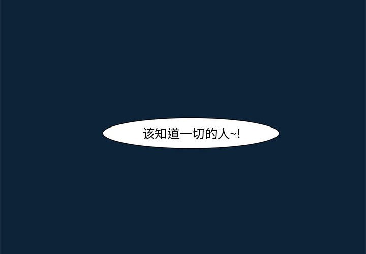《噬人雨》76 第4页