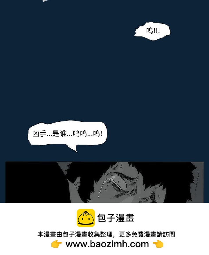 《噬人雨》76 第50页