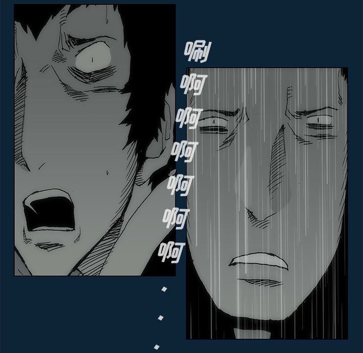《噬人雨》76 第5页