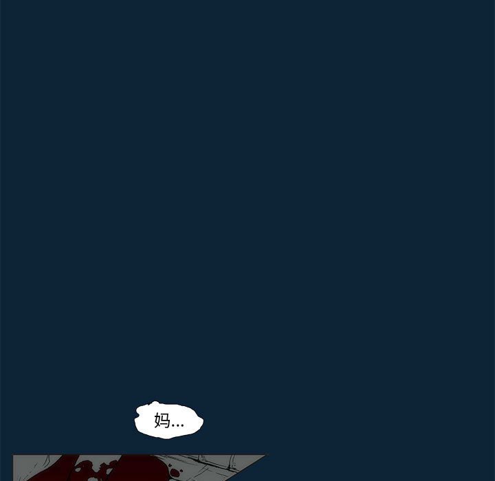 《噬人雨》76 第9页
