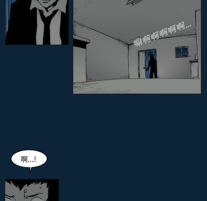 《噬人雨》73 第12页