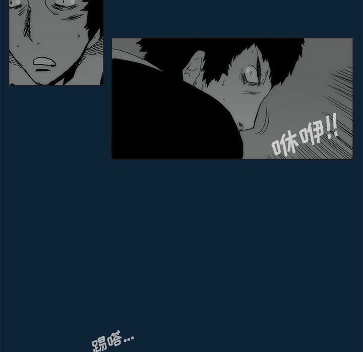 《噬人雨》73 第13页