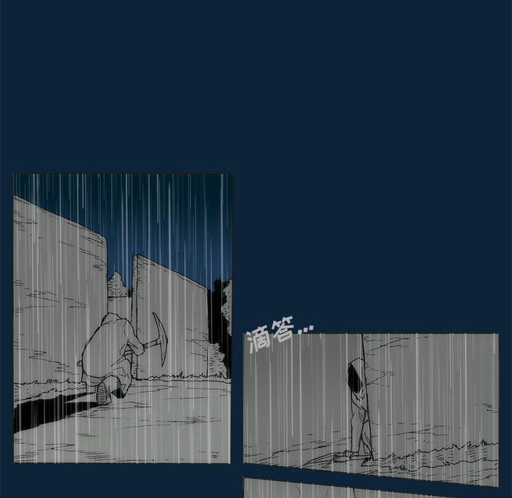 《噬人雨》73 第16页