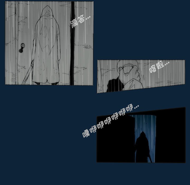 《噬人雨》73 第22页