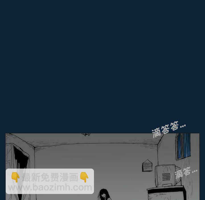 《噬人雨》73 第24页