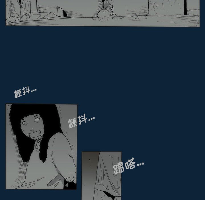 《噬人雨》73 第25页