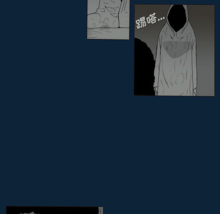 《噬人雨》73 第26页