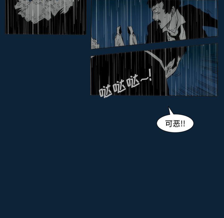 《噬人雨》73 第29页