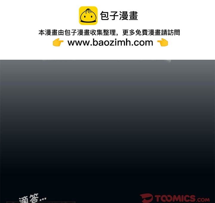《噬人雨》73 第2页
