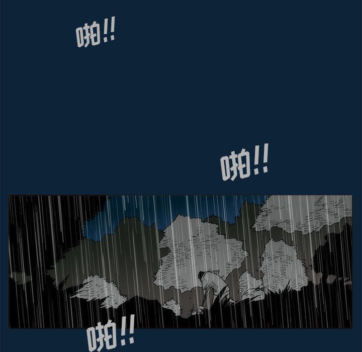 《噬人雨》73 第36页