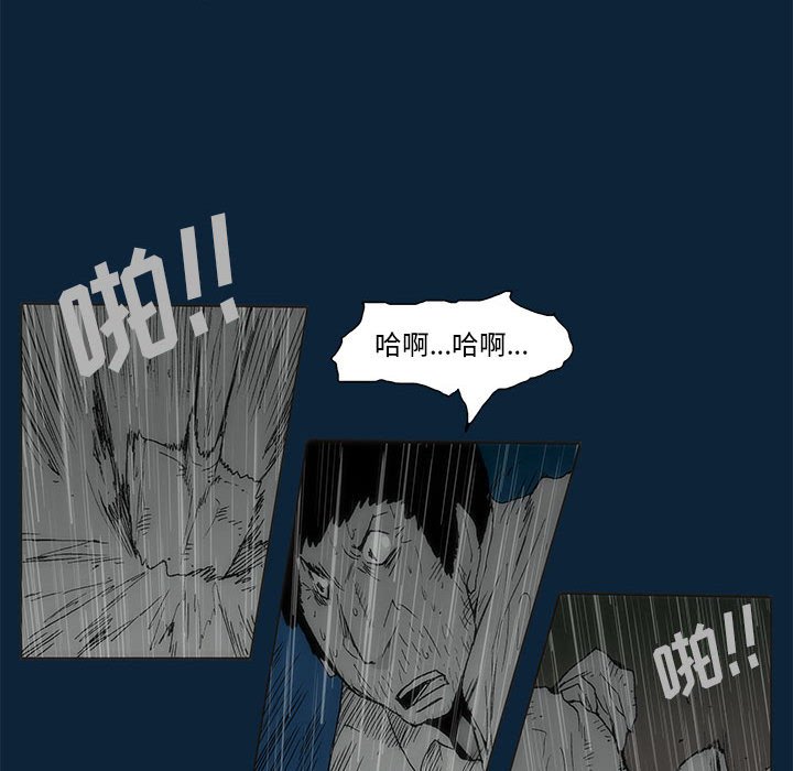 《噬人雨》73 第37页