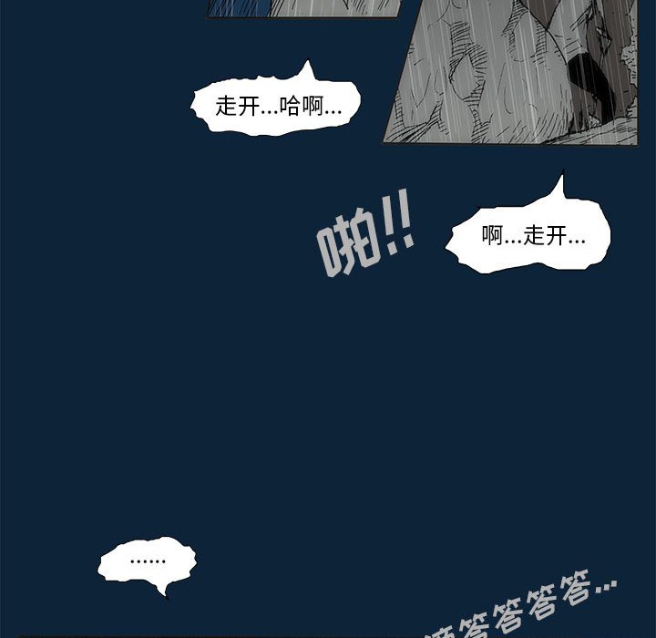 《噬人雨》73 第38页