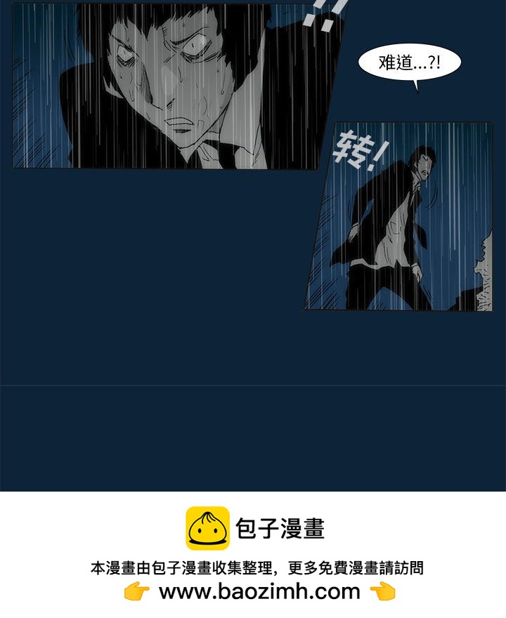 《噬人雨》73 第50页