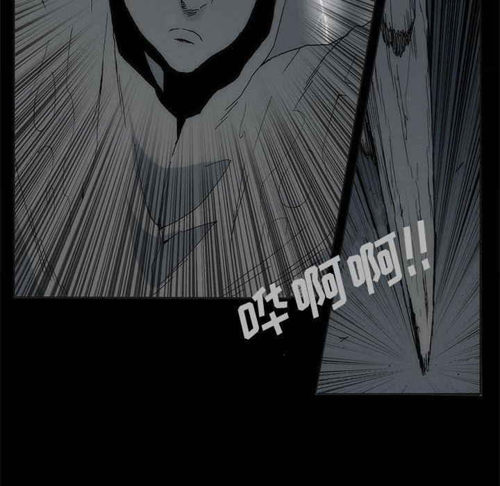 《噬人雨》73 第5页