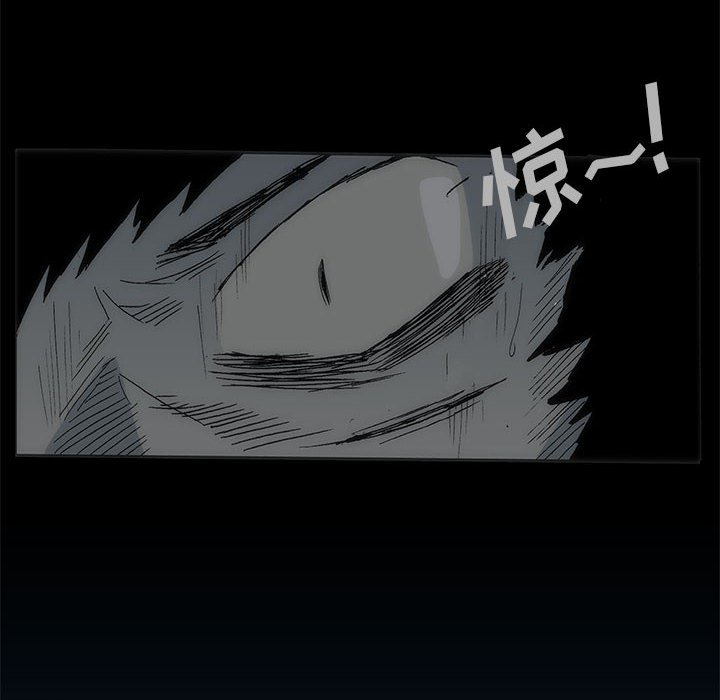 《噬人雨》73 第6页