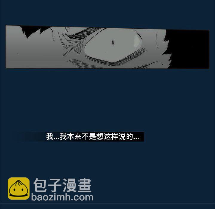 《噬人雨》75 第10页