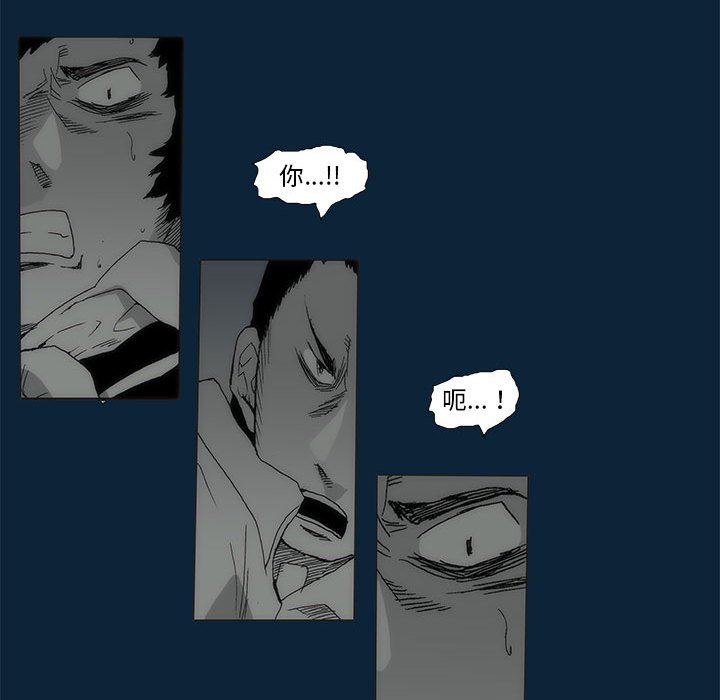 《噬人雨》75 第14页