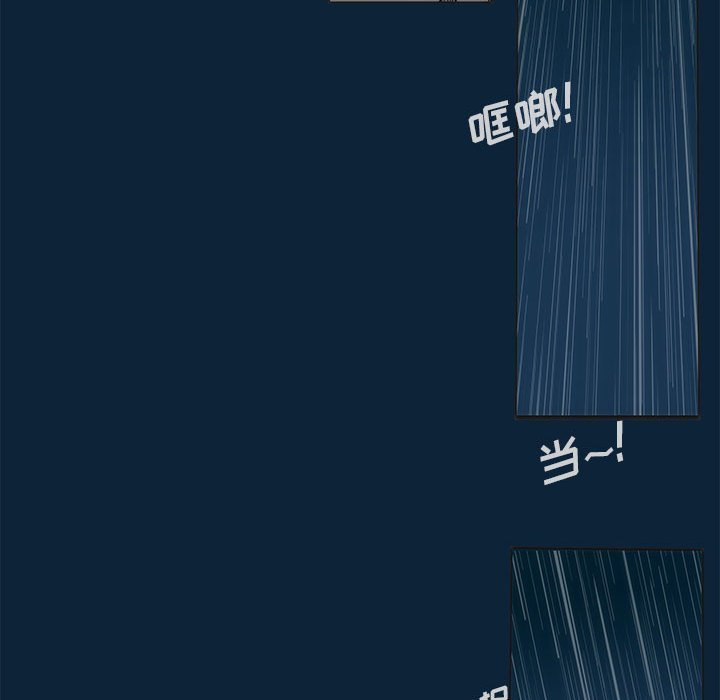 《噬人雨》75 第19页