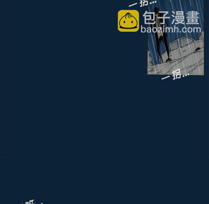 《噬人雨》75 第20页