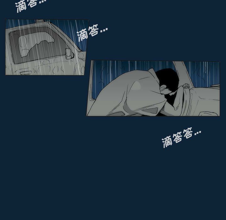 《噬人雨》75 第21页