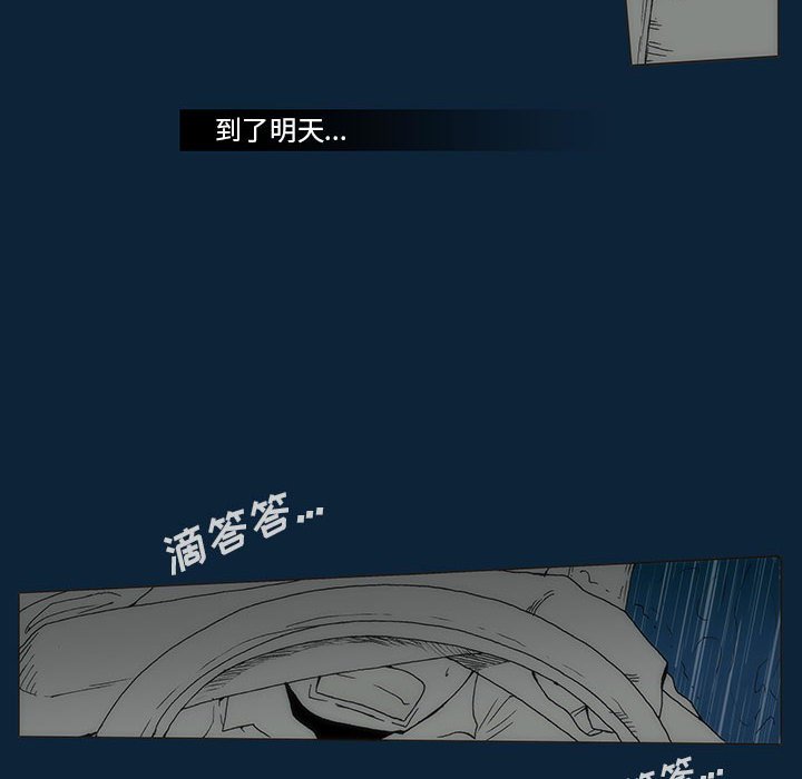 《噬人雨》75 第24页