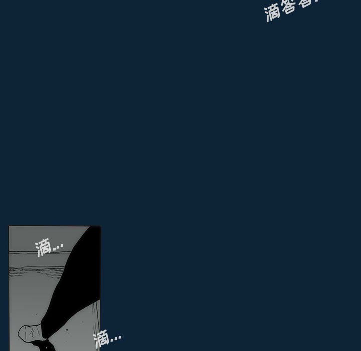 《噬人雨》75 第25页