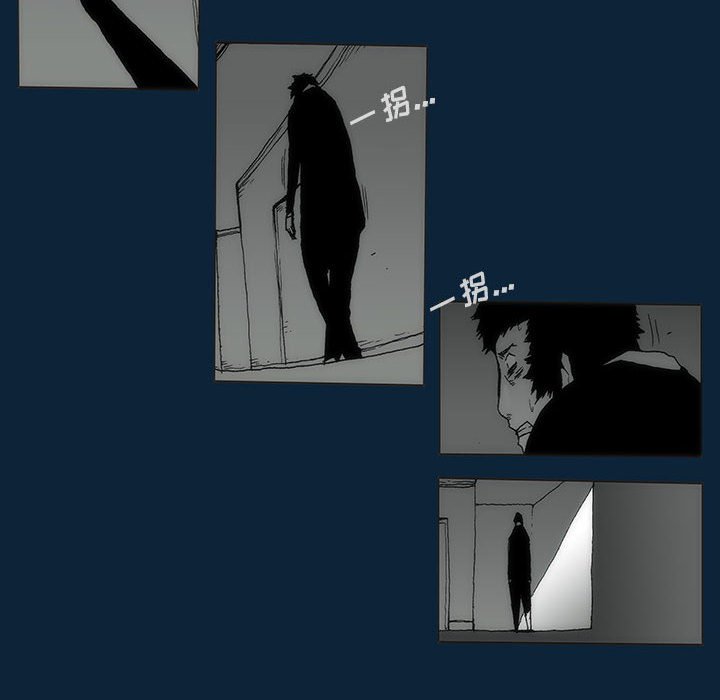 《噬人雨》75 第26页