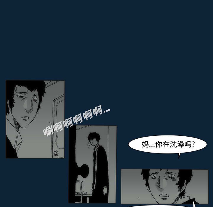 《噬人雨》75 第29页