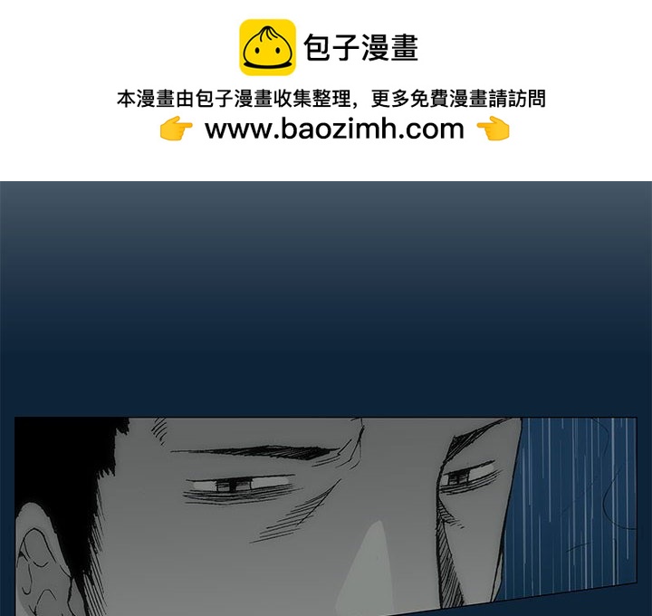 《噬人雨》75 第2页