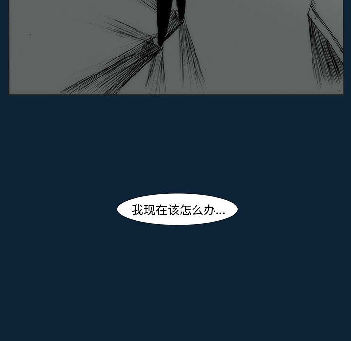 《噬人雨》75 第32页
