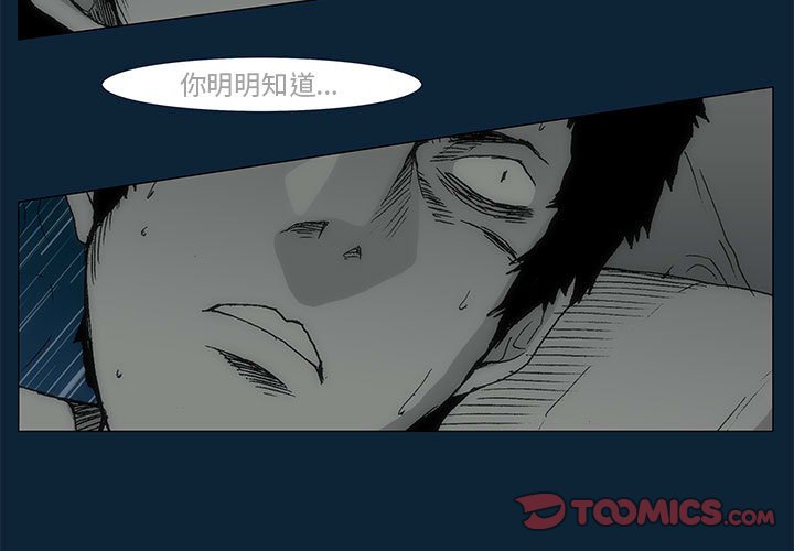 《噬人雨》75 第3页