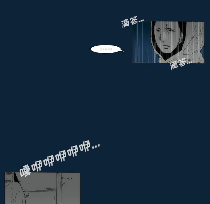 《噬人雨》75 第40页